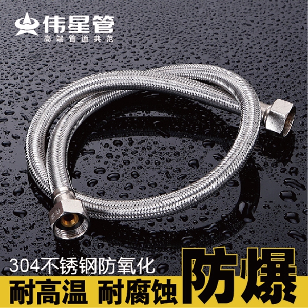 偉星不銹鋼軟管